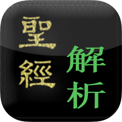 原文解析