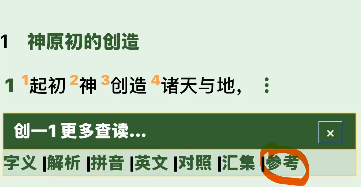 按节检索